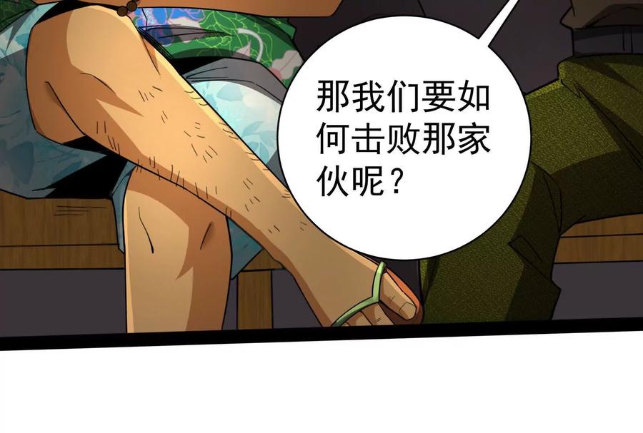 暴君的反穿越大联盟 第88话 给我乖乖当炮灰 第20页