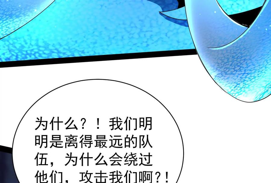 暴君的反穿越大联盟 第88话 给我乖乖当炮灰 第188页