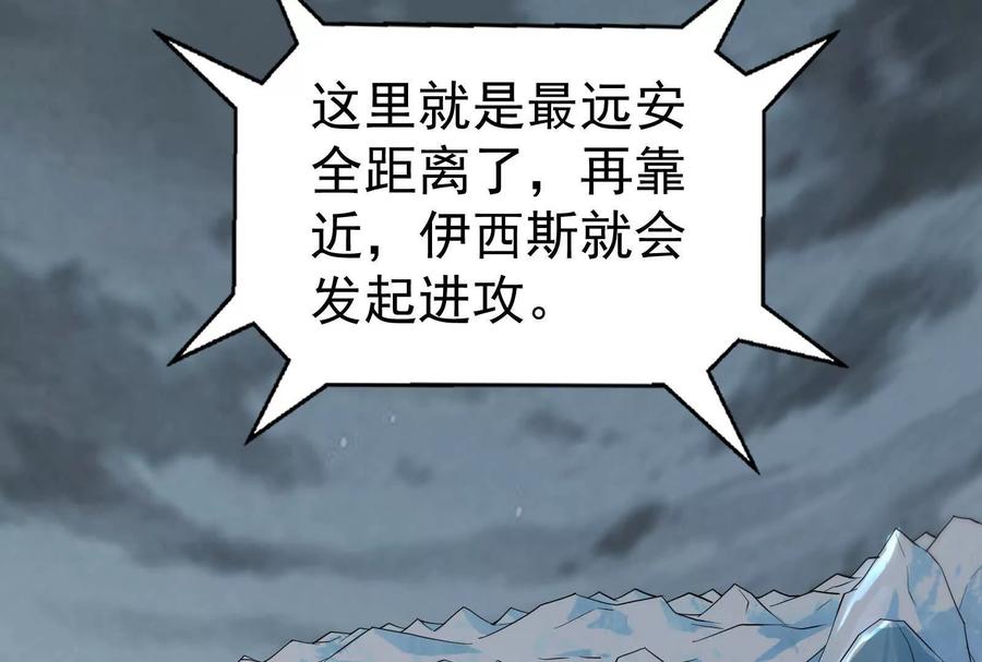 暴君的反穿越大联盟 第88话 给我乖乖当炮灰 第126页