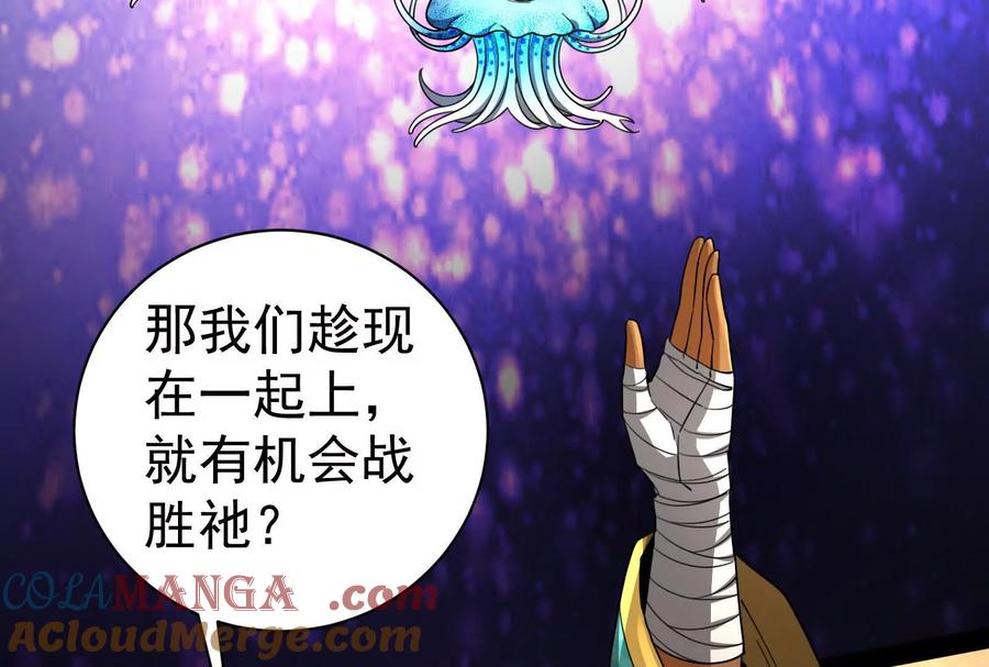 暴君的反穿越大联盟 第88话 给我乖乖当炮灰 第45页