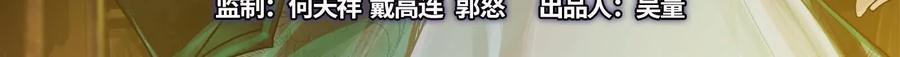 暴君的反穿越大联盟 第88话 给我乖乖当炮灰 第3页