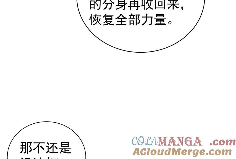 暴君的反穿越大联盟 第88话 给我乖乖当炮灰 第49页