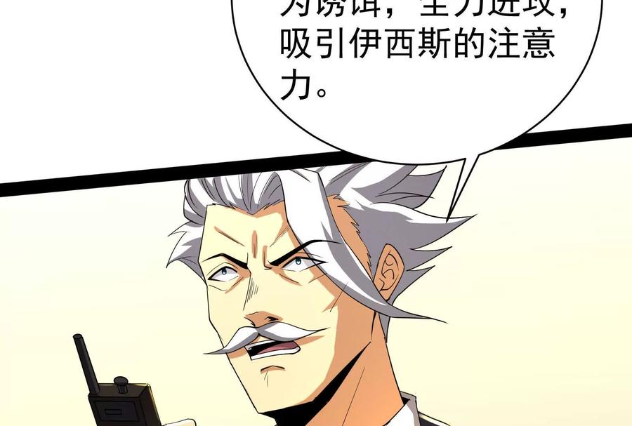 暴君的反穿越大联盟 第88话 给我乖乖当炮灰 第131页