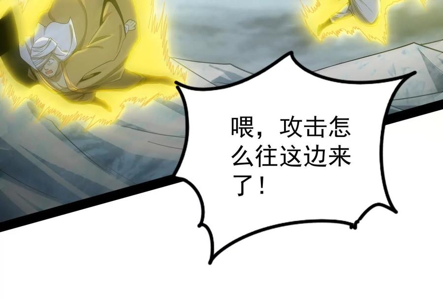 暴君的反穿越大联盟 第88话 给我乖乖当炮灰 第166页