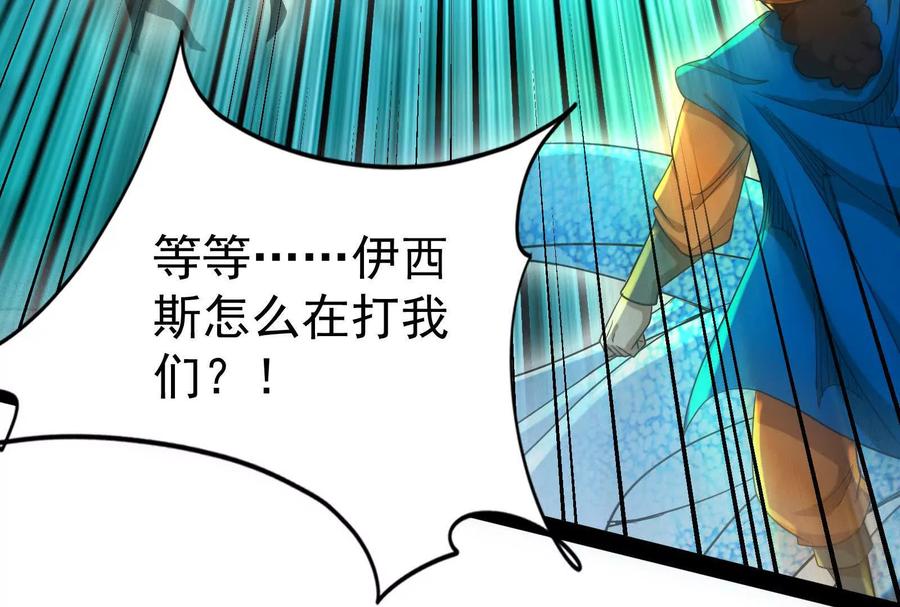 暴君的反穿越大联盟 第88话 给我乖乖当炮灰 第162页