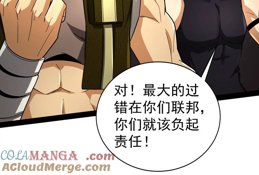 暴君的反穿越大联盟 第88话 给我乖乖当炮灰 第77页