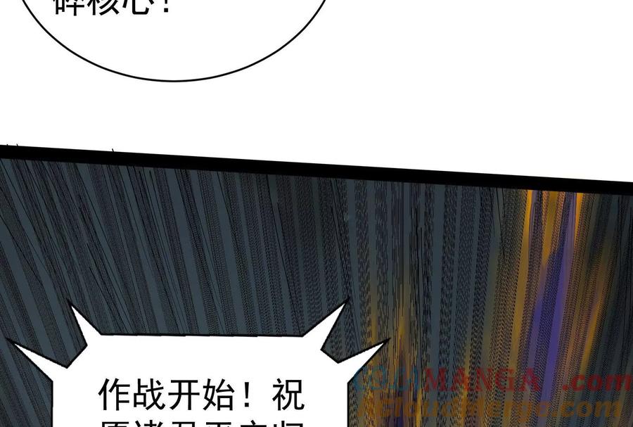 暴君的反穿越大联盟 第88话 给我乖乖当炮灰 第133页