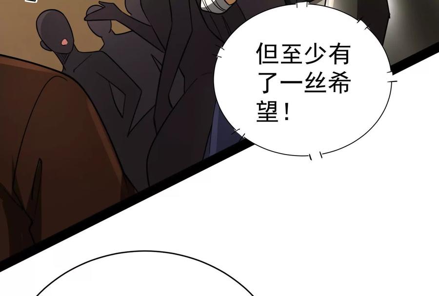暴君的反穿越大联盟 第88话 给我乖乖当炮灰 第68页