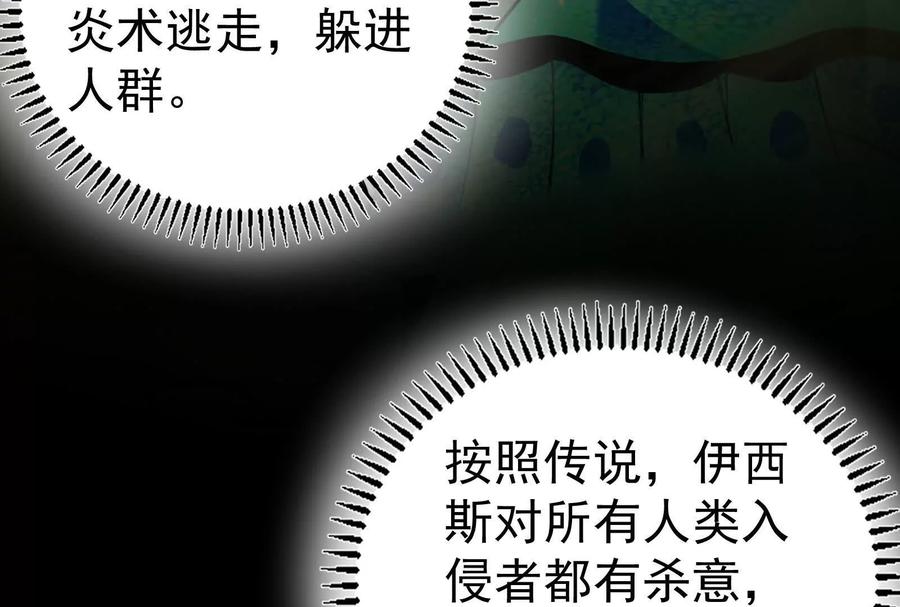 暴君的反穿越大联盟 第88话 给我乖乖当炮灰 第99页