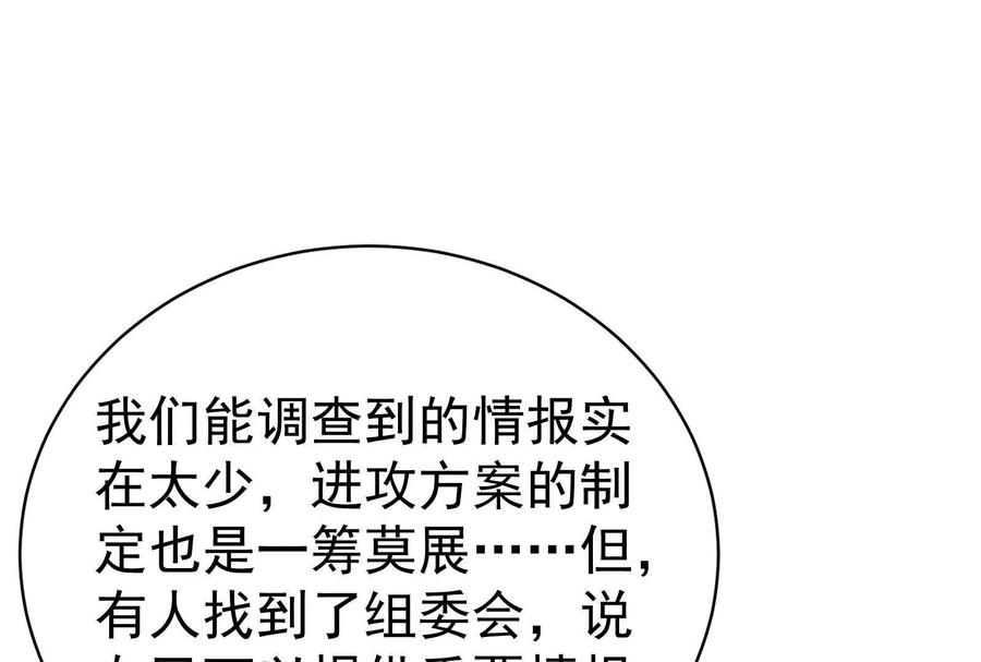 暴君的反穿越大联盟 第88话 给我乖乖当炮灰 第22页