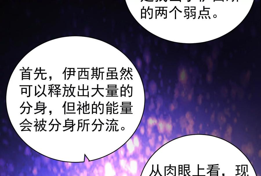 暴君的反穿越大联盟 第88话 给我乖乖当炮灰 第42页