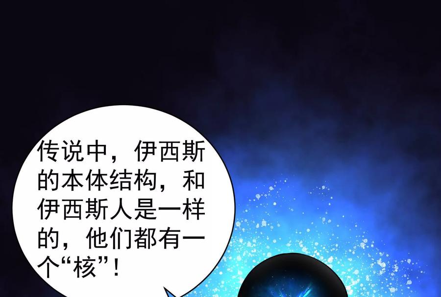暴君的反穿越大联盟 第88话 给我乖乖当炮灰 第56页