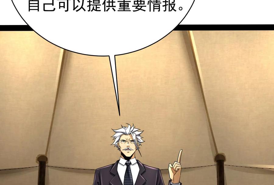 暴君的反穿越大联盟 第88话 给我乖乖当炮灰 第23页