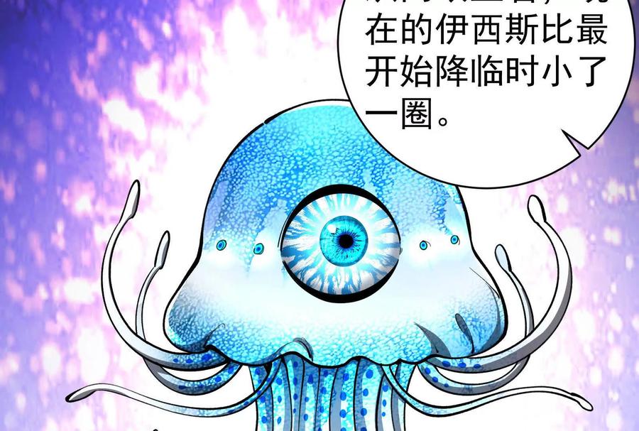 暴君的反穿越大联盟 第88话 给我乖乖当炮灰 第43页