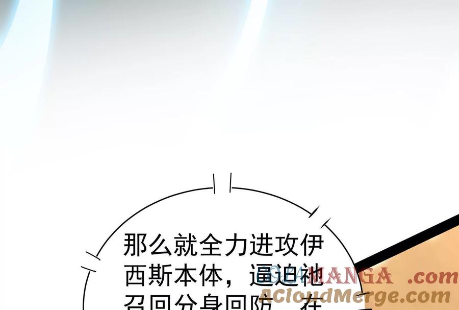 暴君的反穿越大联盟 第88话 给我乖乖当炮灰 第65页
