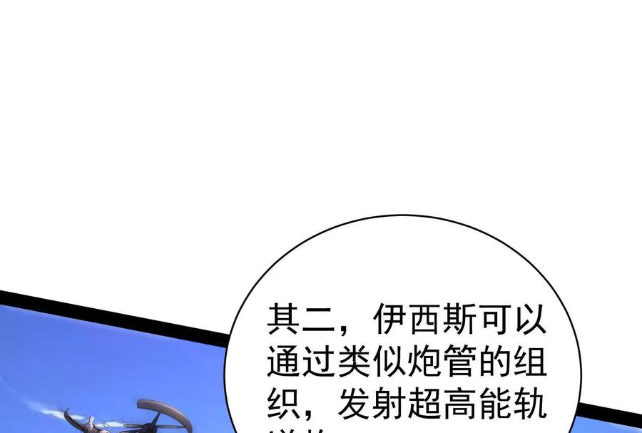 暴君的反穿越大联盟 第88话 给我乖乖当炮灰 第8页