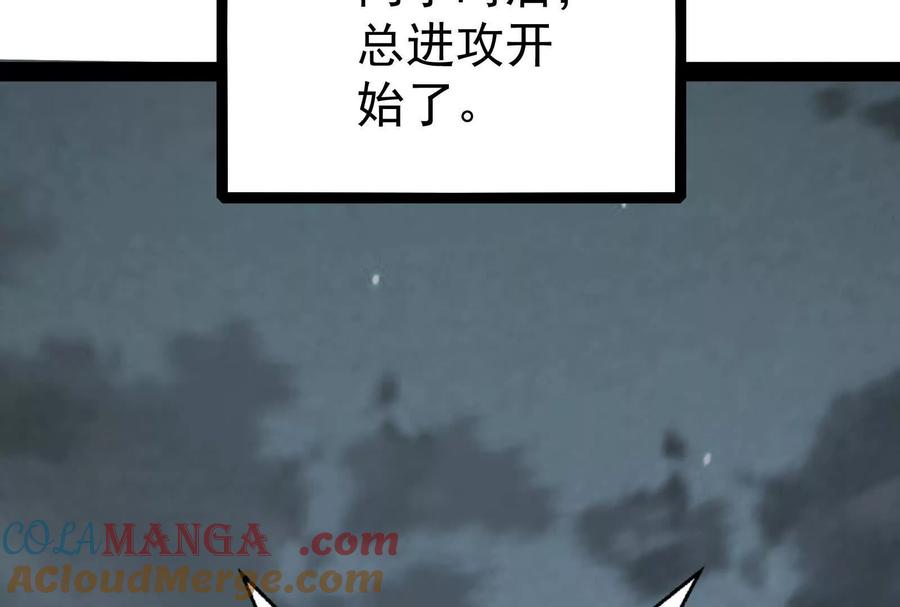 暴君的反穿越大联盟 第88话 给我乖乖当炮灰 第125页