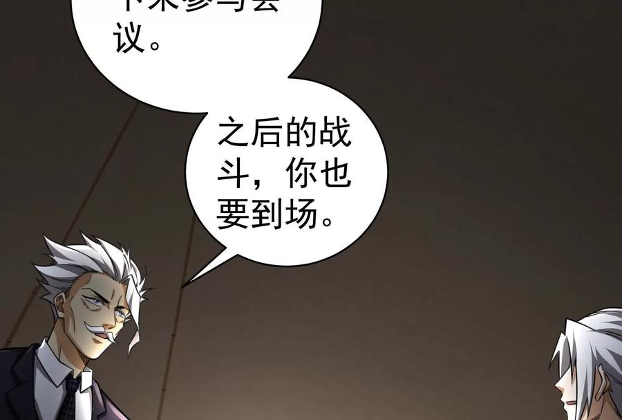 暴君的反穿越大联盟 第88话 给我乖乖当炮灰 第90页