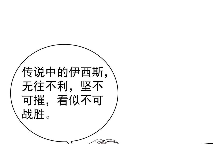 暴君的反穿越大联盟 第88话 给我乖乖当炮灰 第39页