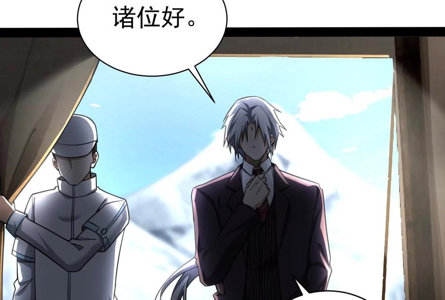 暴君的反穿越大联盟 第88话 给我乖乖当炮灰 第27页