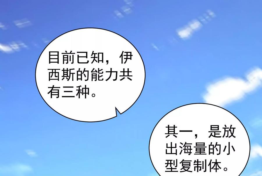 暴君的反穿越大联盟 第88话 给我乖乖当炮灰 第4页