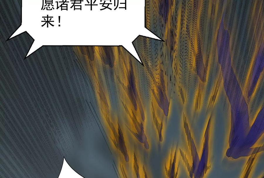 暴君的反穿越大联盟 第88话 给我乖乖当炮灰 第134页