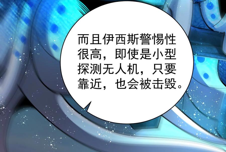 暴君的反穿越大联盟 第88话 给我乖乖当炮灰 第15页