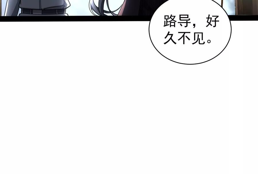 暴君的反穿越大联盟 第88话 给我乖乖当炮灰 第28页