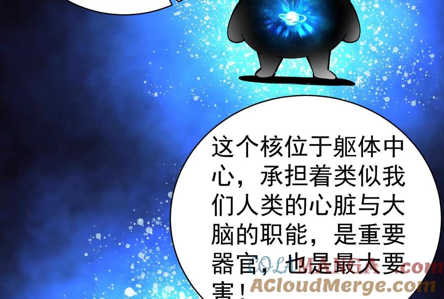 暴君的反穿越大联盟 第88话 给我乖乖当炮灰 第57页