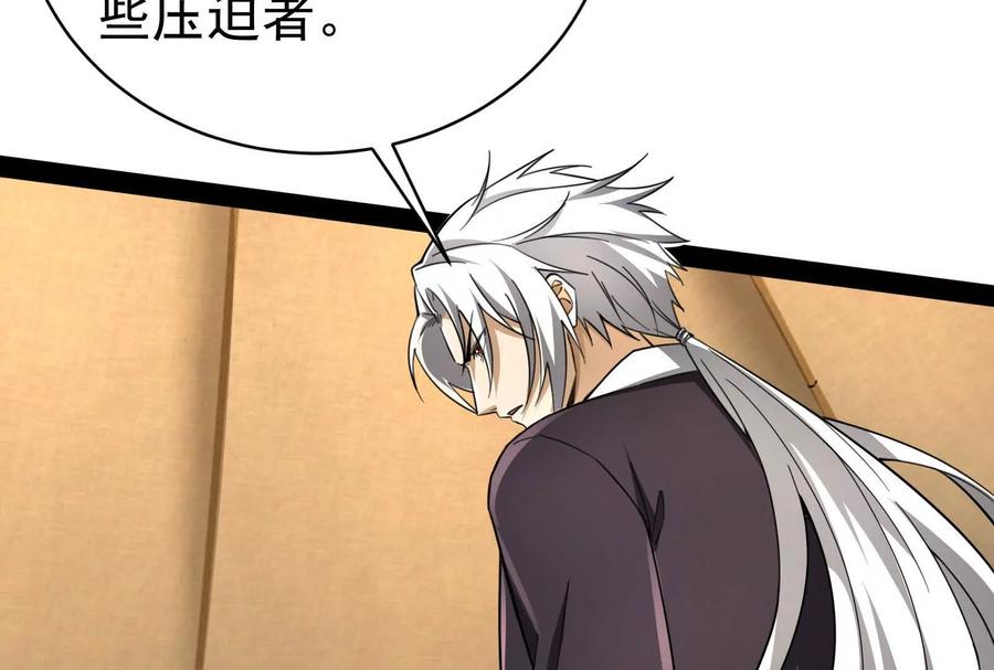 暴君的反穿越大联盟 第88话 给我乖乖当炮灰 第34页