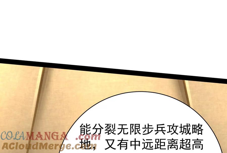 暴君的反穿越大联盟 第88话 给我乖乖当炮灰 第17页
