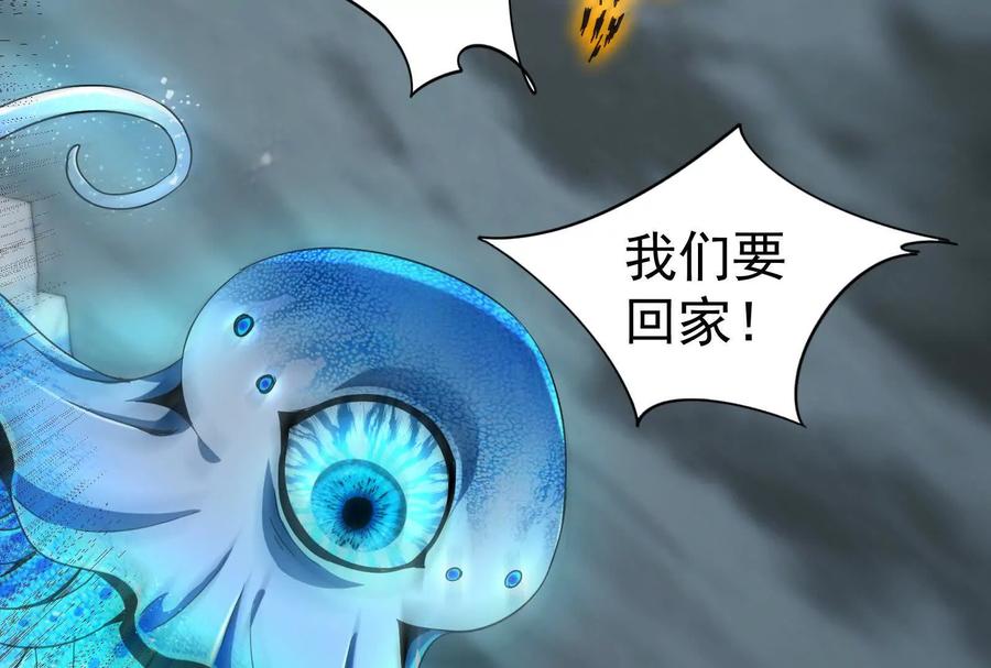 暴君的反穿越大联盟 第88话 给我乖乖当炮灰 第136页