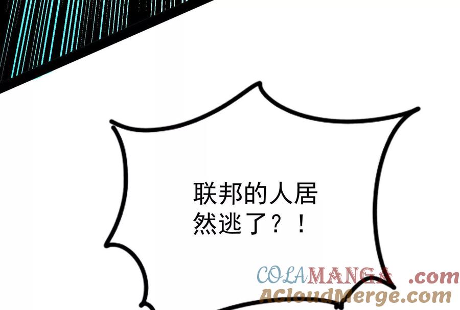 暴君的反穿越大联盟 第88话 给我乖乖当炮灰 第173页