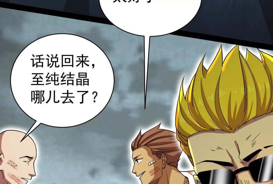 暴君的反穿越大联盟 第89话 伊西斯之死 第187页