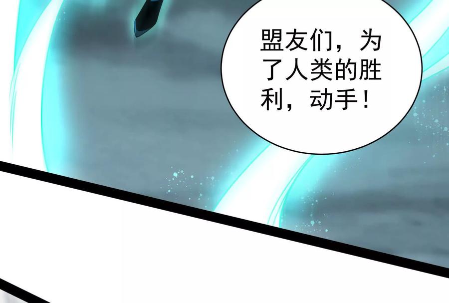 暴君的反穿越大联盟 第89话 伊西斯之死 第102页