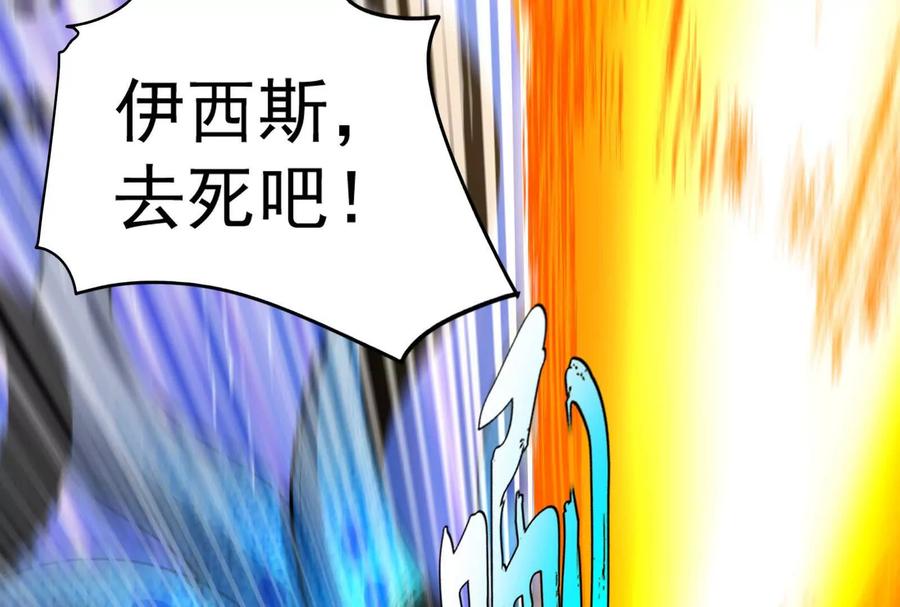 暴君的反穿越大联盟 第89话 伊西斯之死 第114页