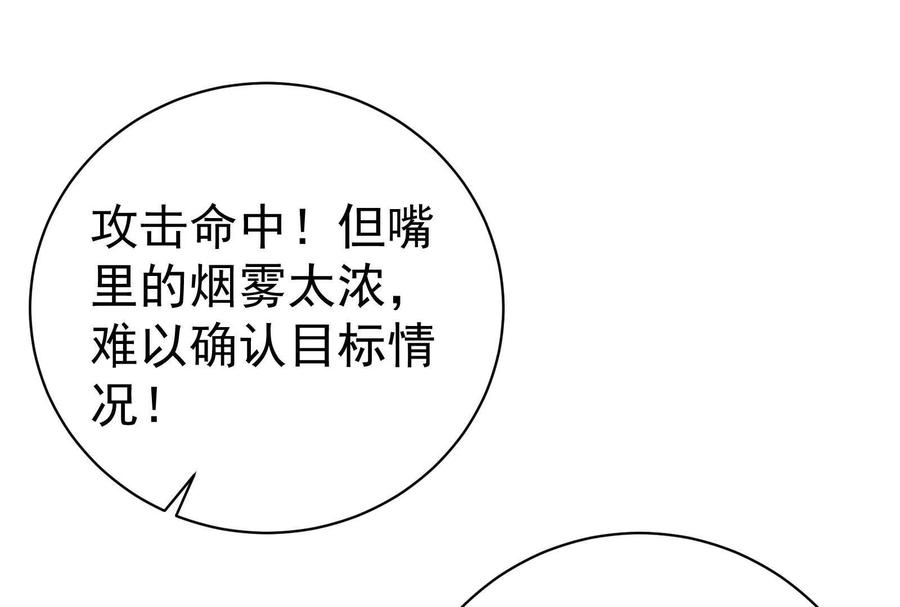 暴君的反穿越大联盟 第89话 伊西斯之死 第56页