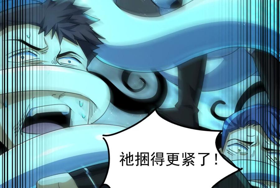 暴君的反穿越大联盟 第89话 伊西斯之死 第18页