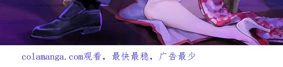 暴君的反穿越大联盟 第89话 伊西斯之死 第228页