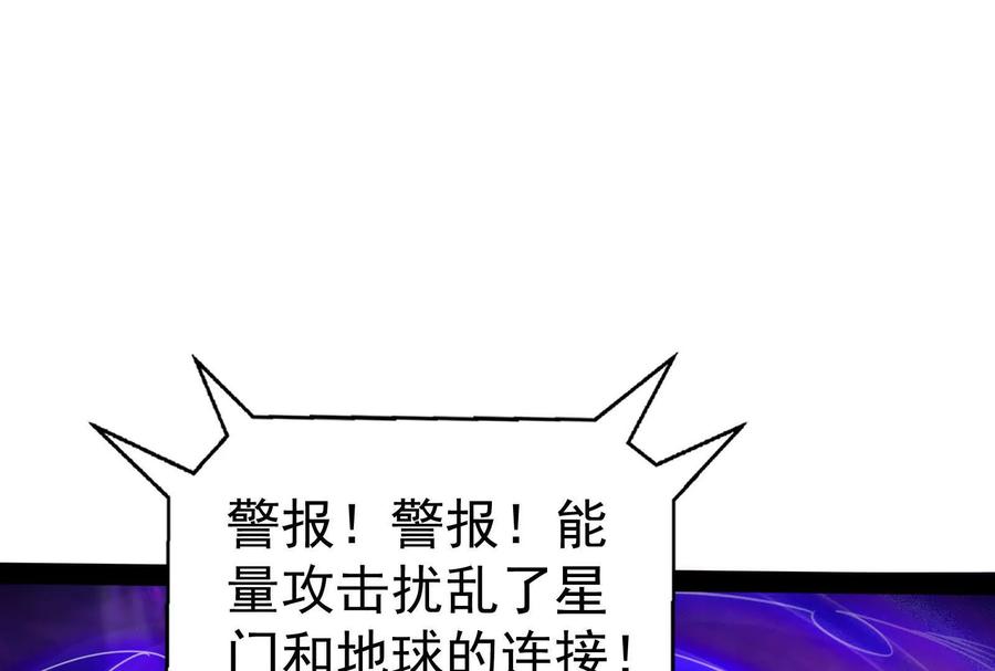 暴君的反穿越大联盟 第89话 伊西斯之死 第208页