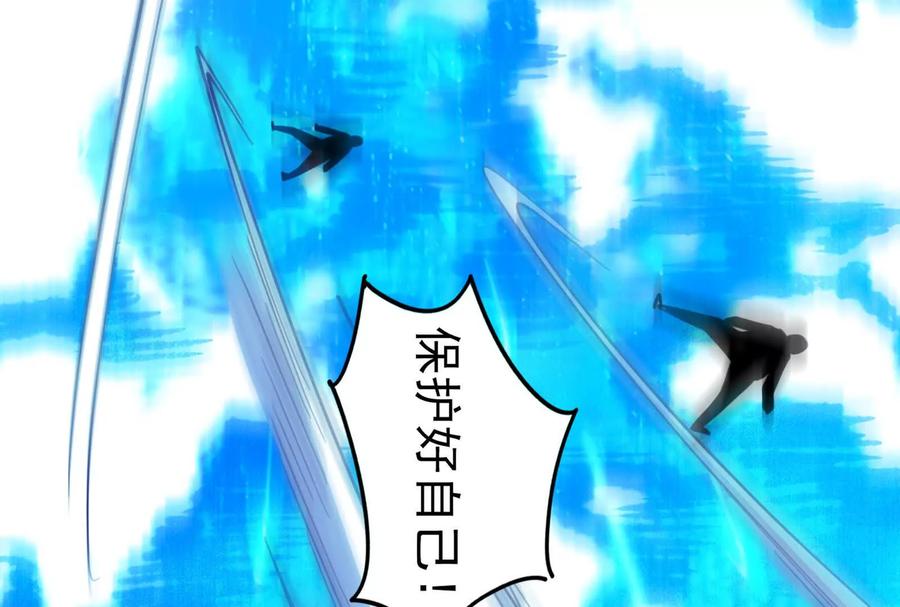 暴君的反穿越大联盟 第89话 伊西斯之死 第150页
