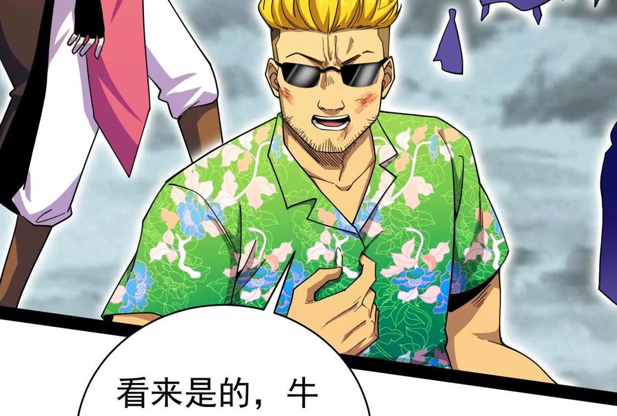 暴君的反穿越大联盟 第89话 伊西斯之死 第178页