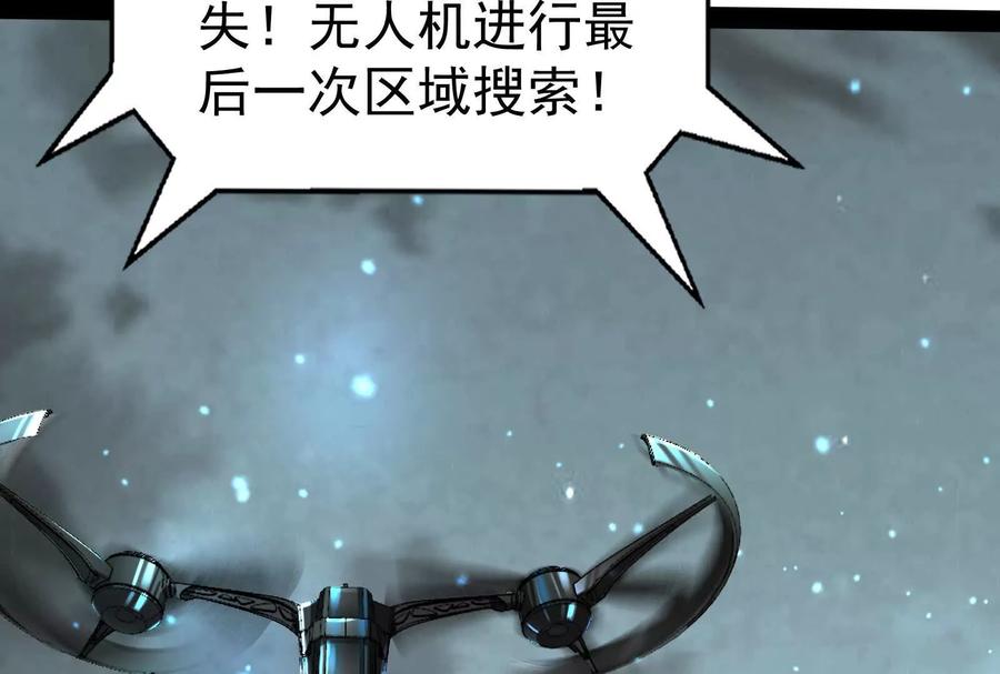 暴君的反穿越大联盟 第89话 伊西斯之死 第171页