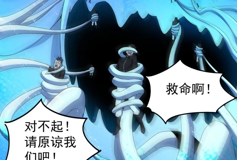 暴君的反穿越大联盟 第89话 伊西斯之死 第7页