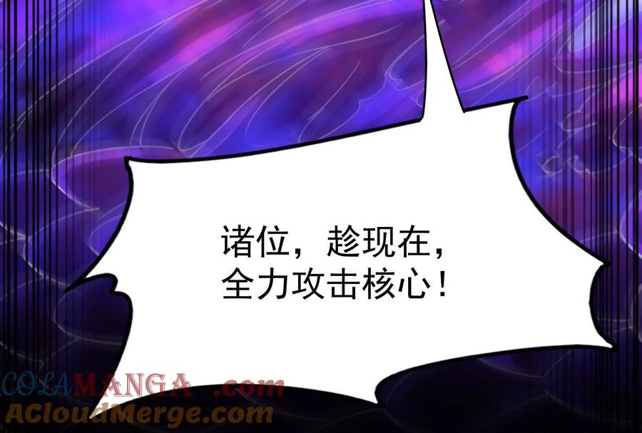 暴君的反穿越大联盟 第89话 伊西斯之死 第85页