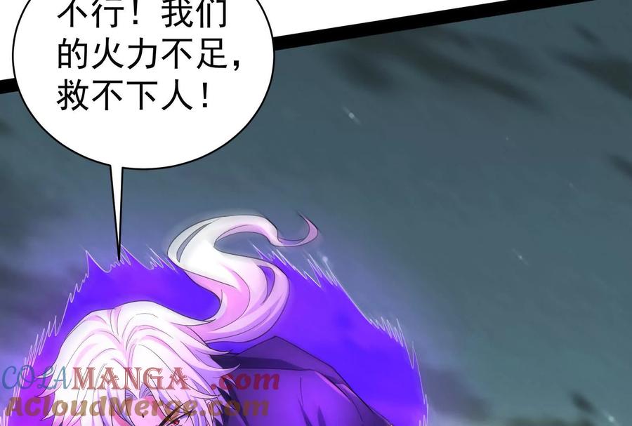 暴君的反穿越大联盟 第89话 伊西斯之死 第25页