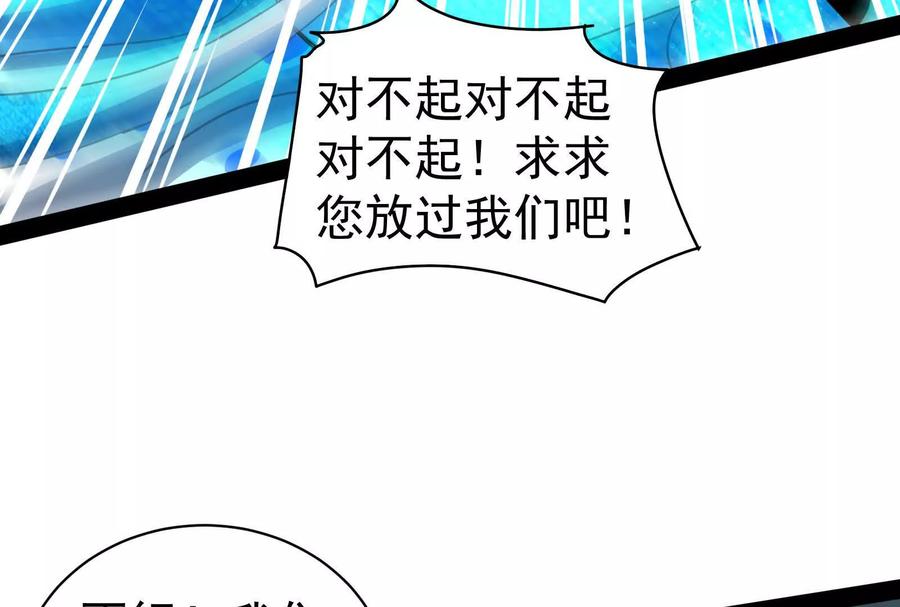 暴君的反穿越大联盟 第89话 伊西斯之死 第24页