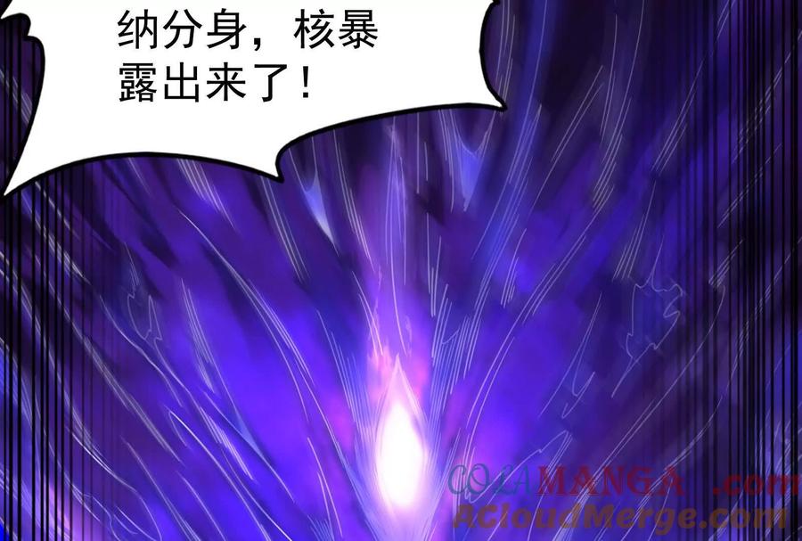 暴君的反穿越大联盟 第89话 伊西斯之死 第81页