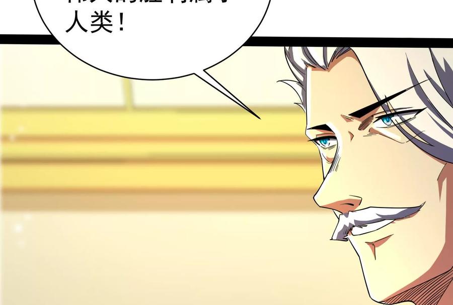 暴君的反穿越大联盟 第89话 伊西斯之死 第180页