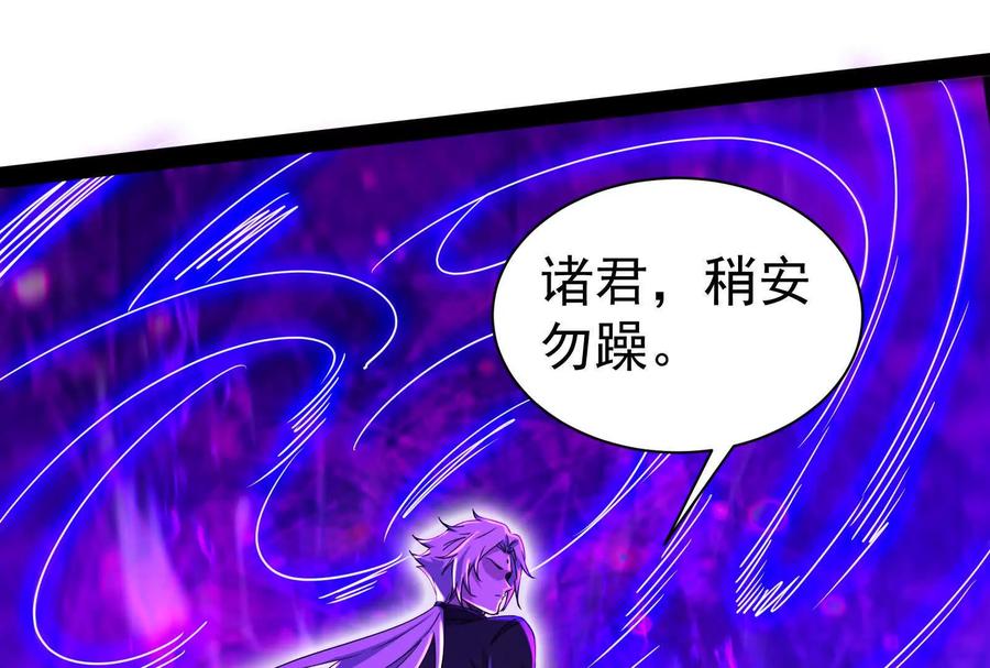 暴君的反穿越大联盟 第89话 伊西斯之死 第215页